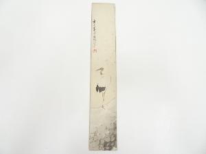 壬子（1912年）　深田直城筆　鶴　肉筆短冊